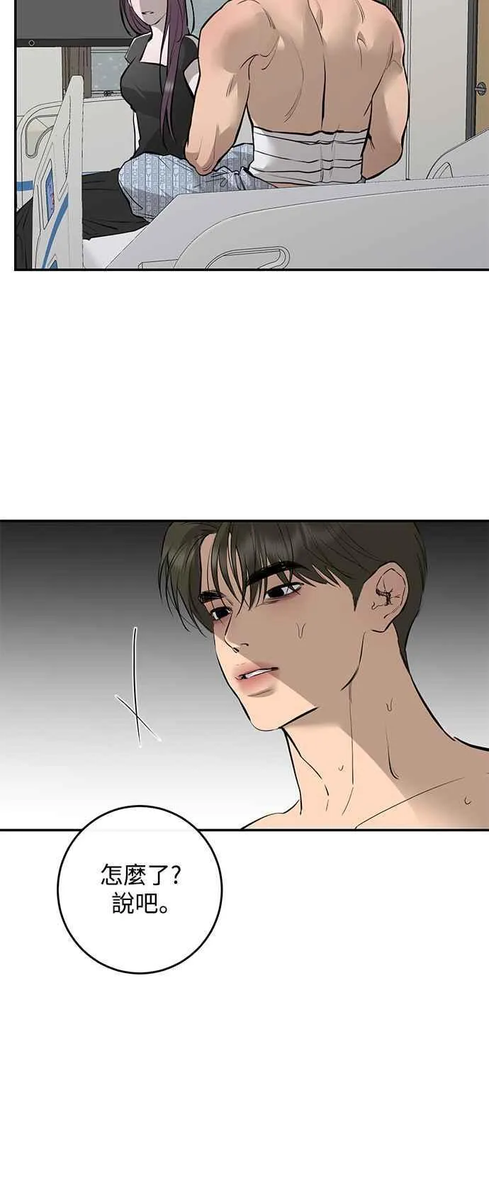 第93话 第8页