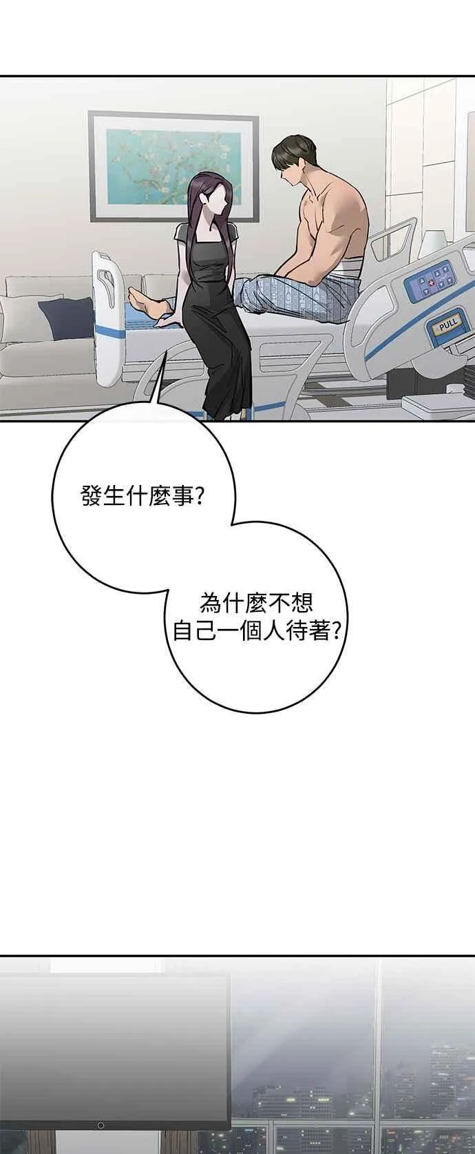 第93话 第9页