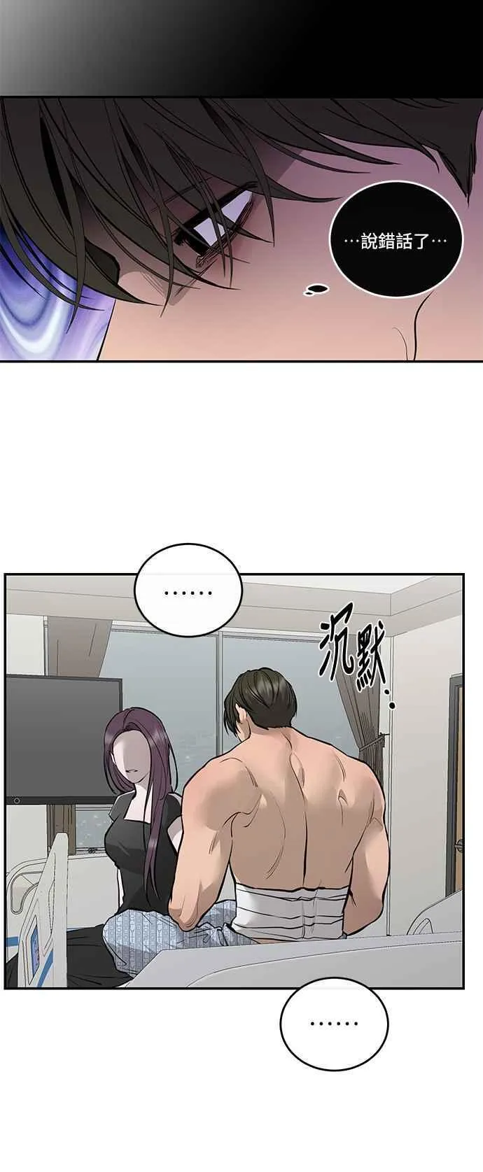 第93话 第12页