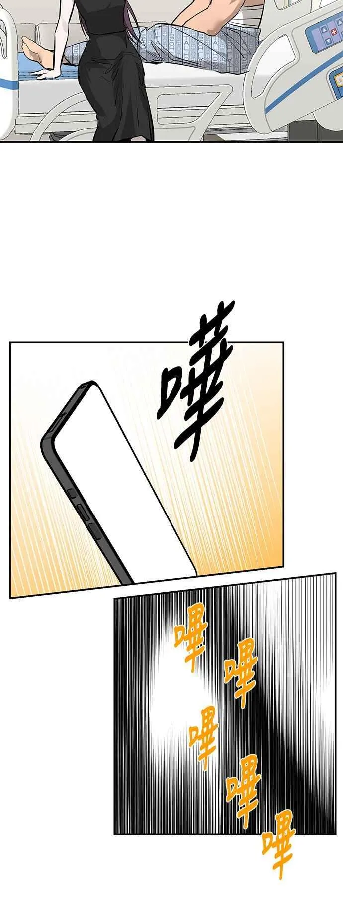 第93话 第14页
