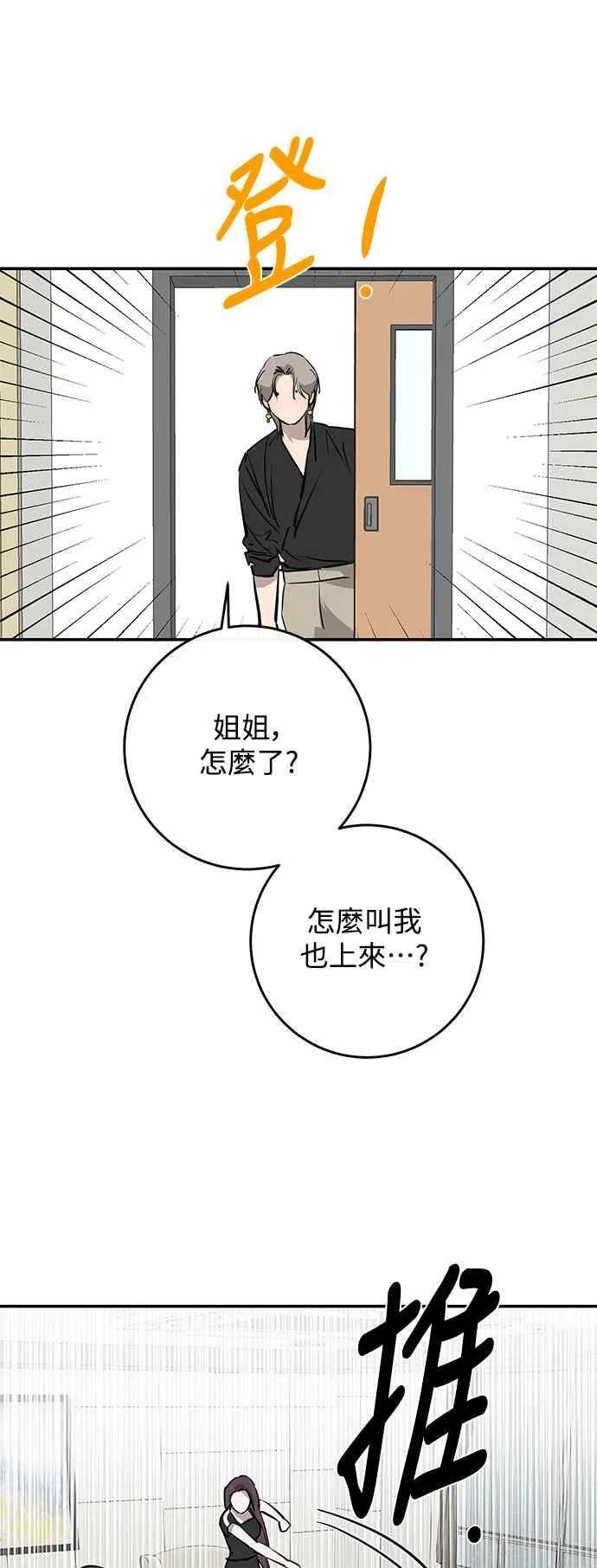第93话 第15页