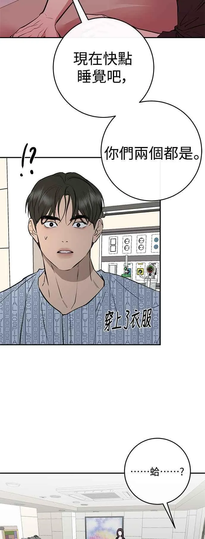 第93话 第17页
