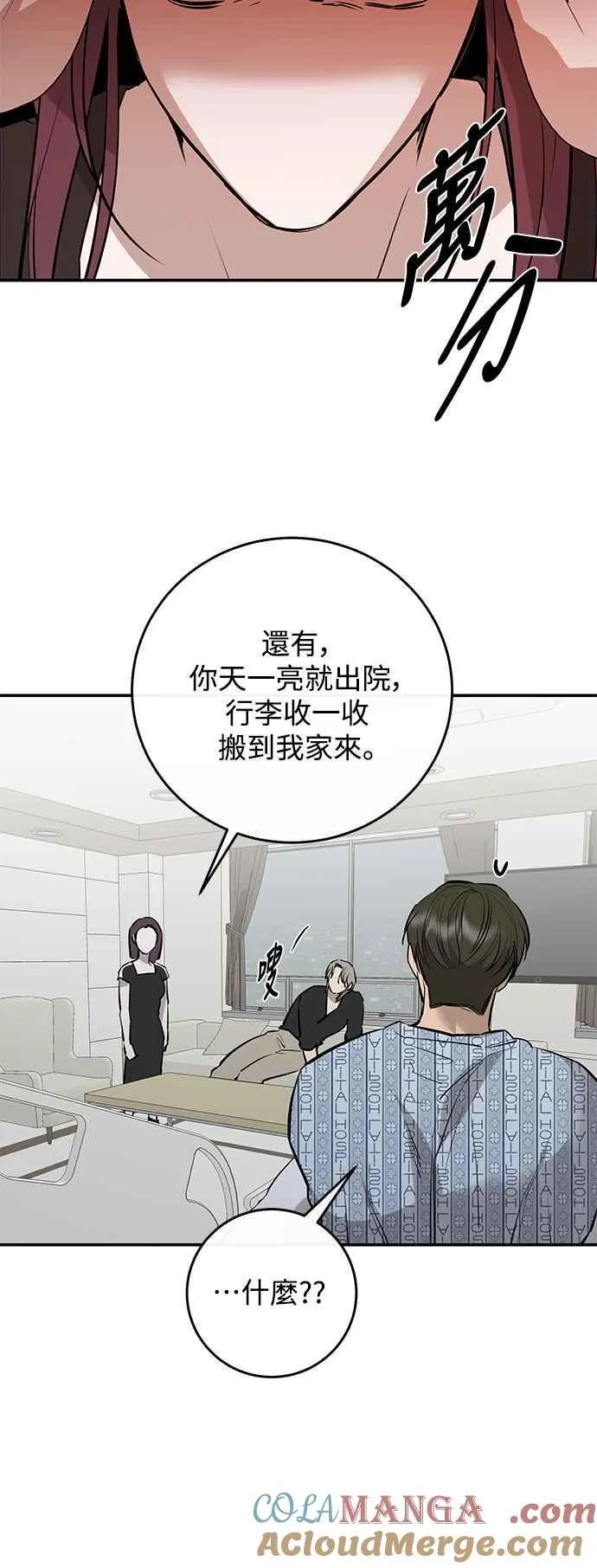 第93话 第19页