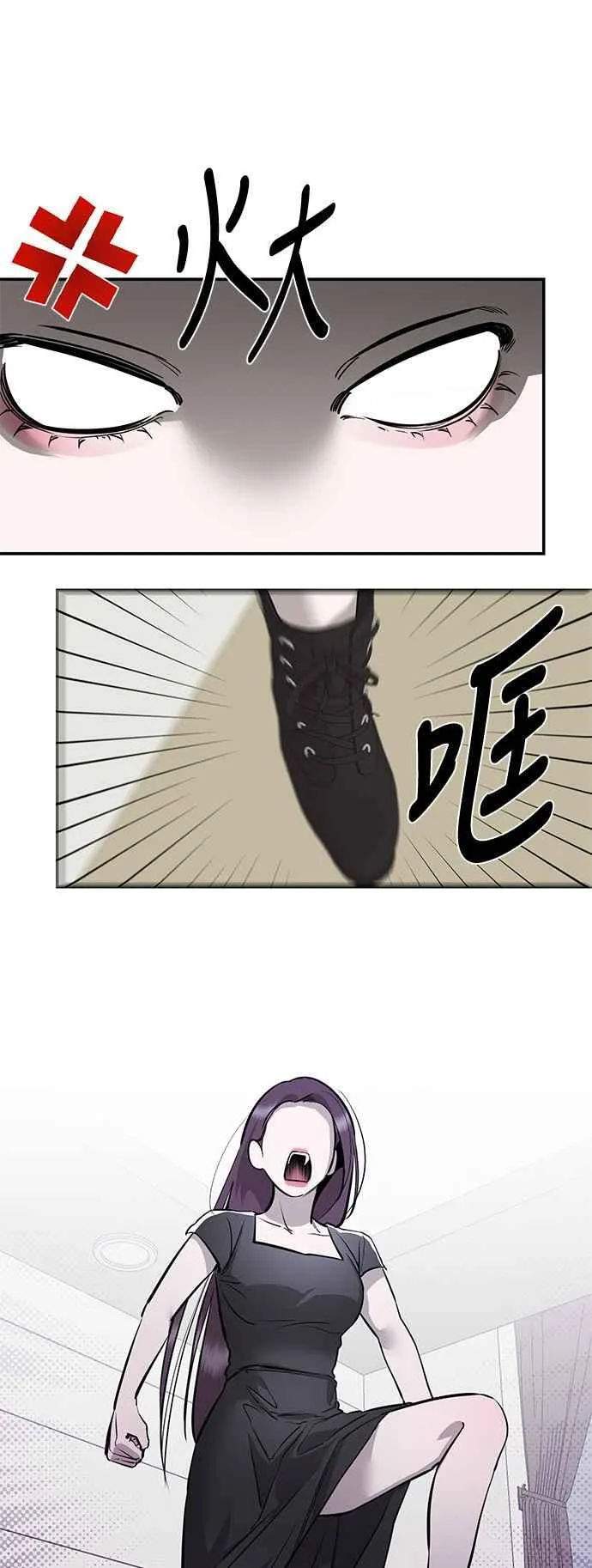 第93话 第20页
