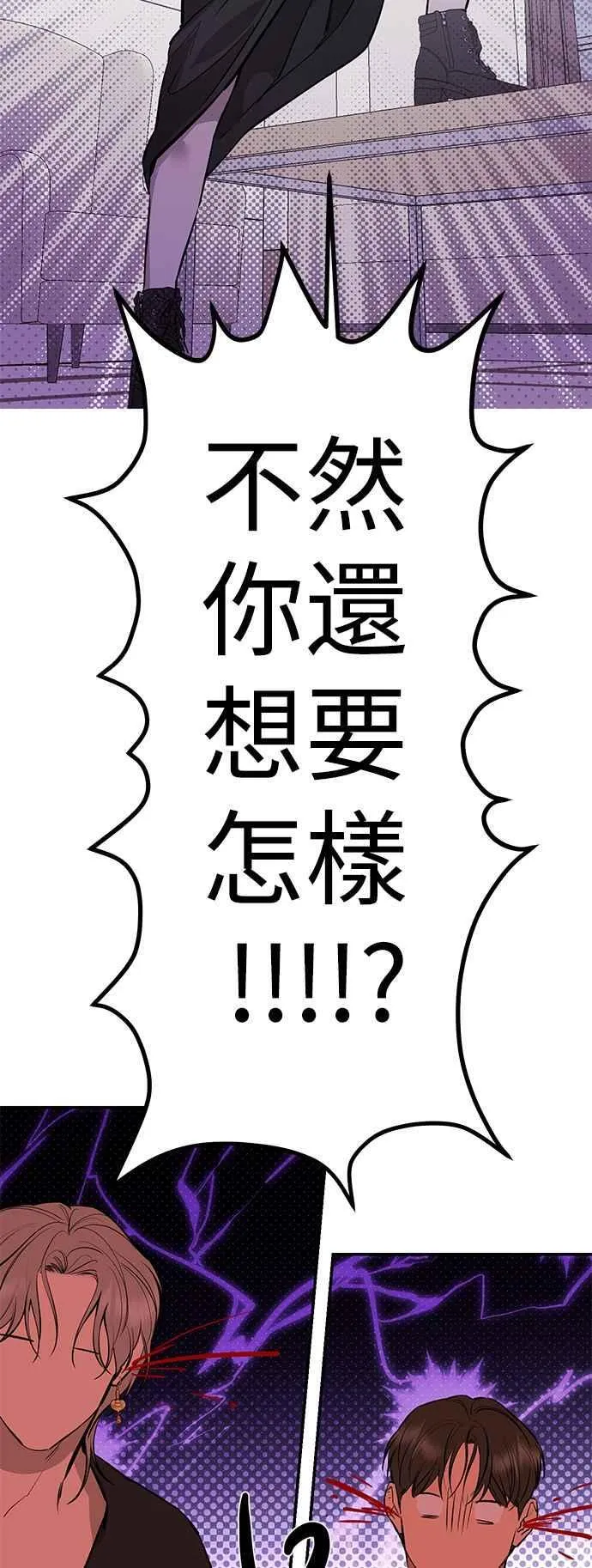 第93话 第21页