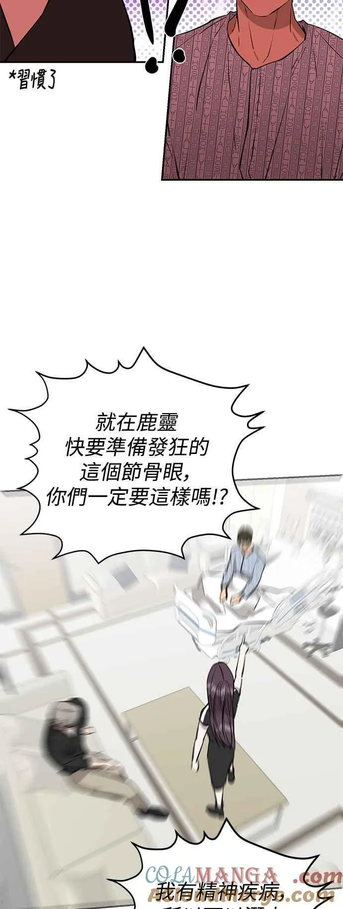 第93话 第22页