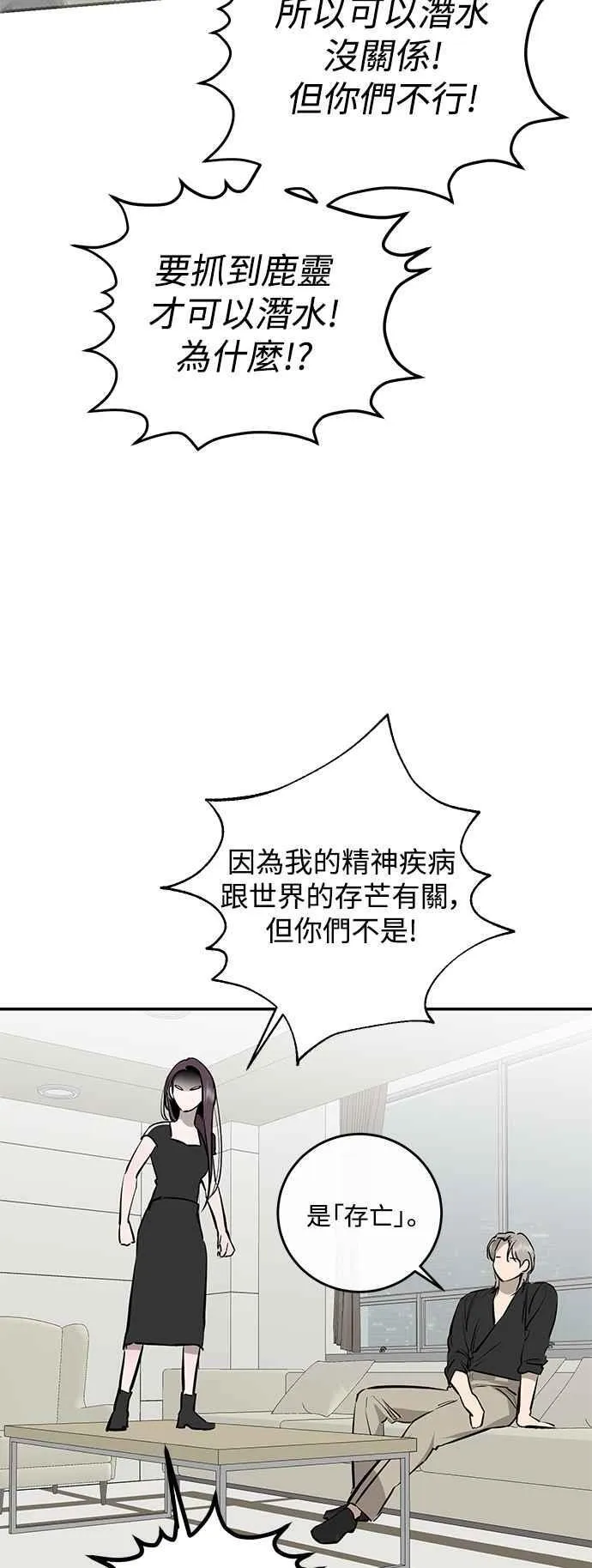 第93话 第23页