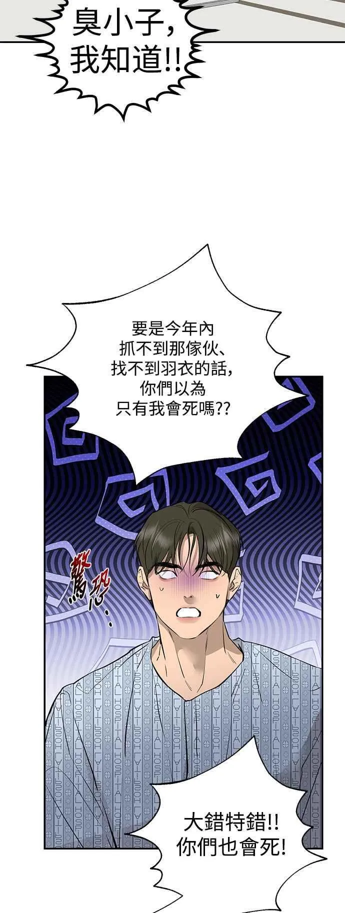 第93话 第24页