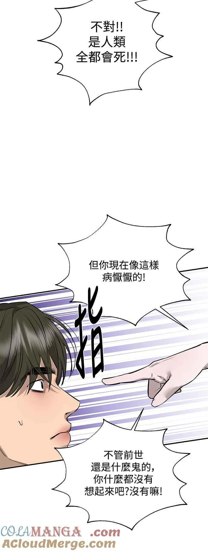 第93话 第25页