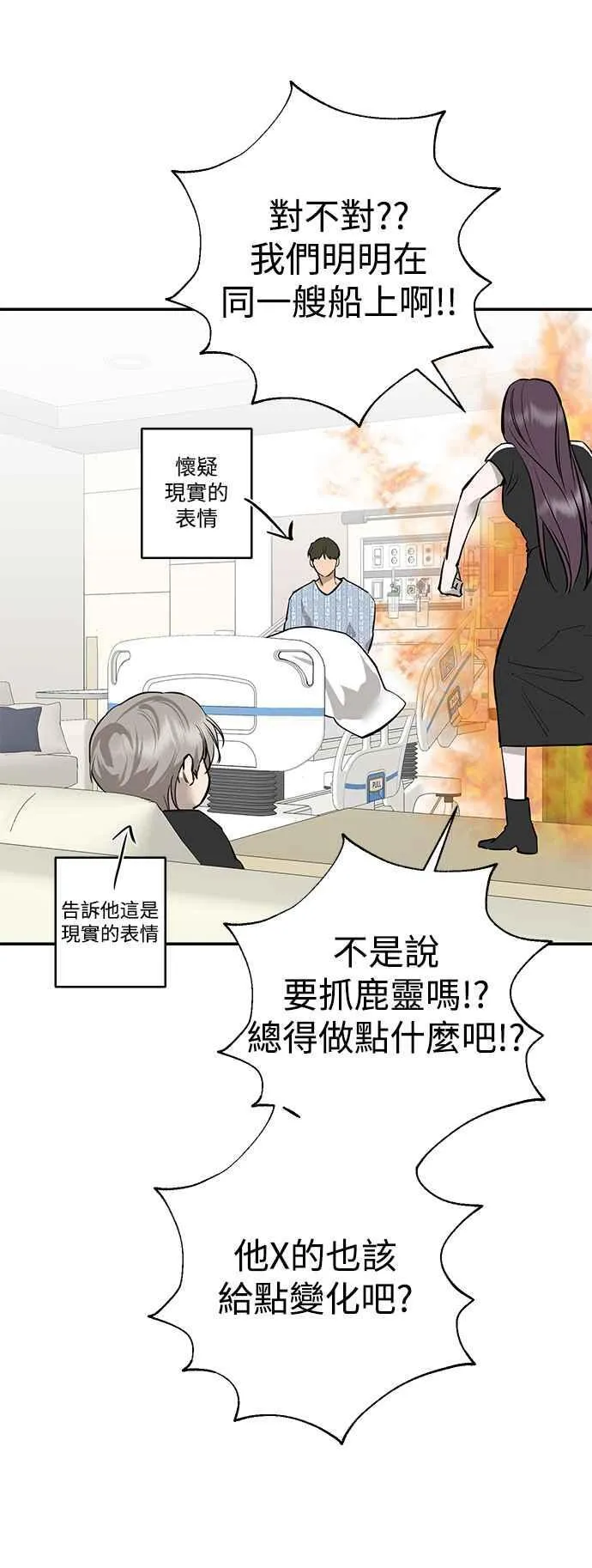 第93话 第26页