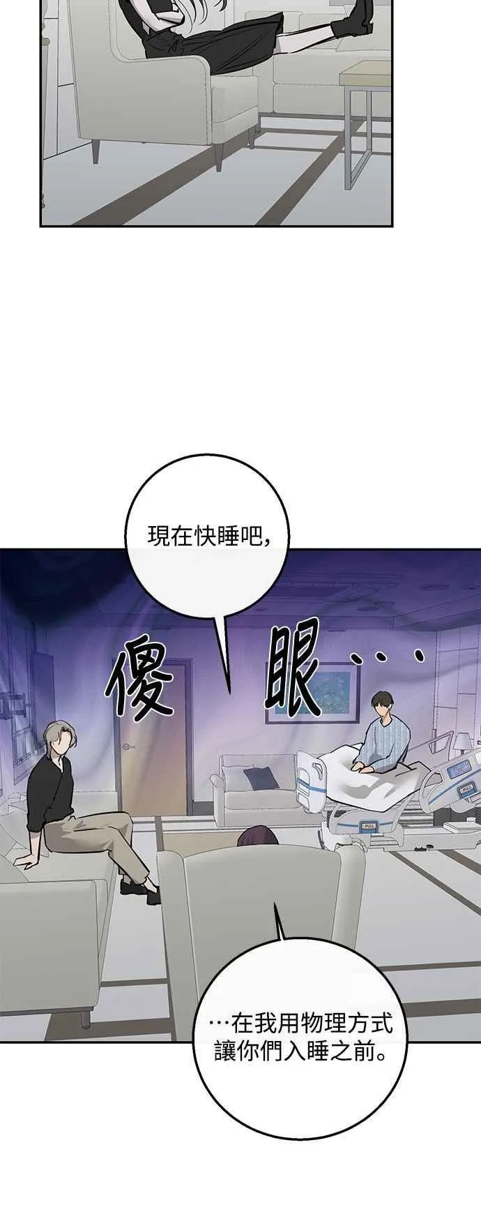 第93话 第30页