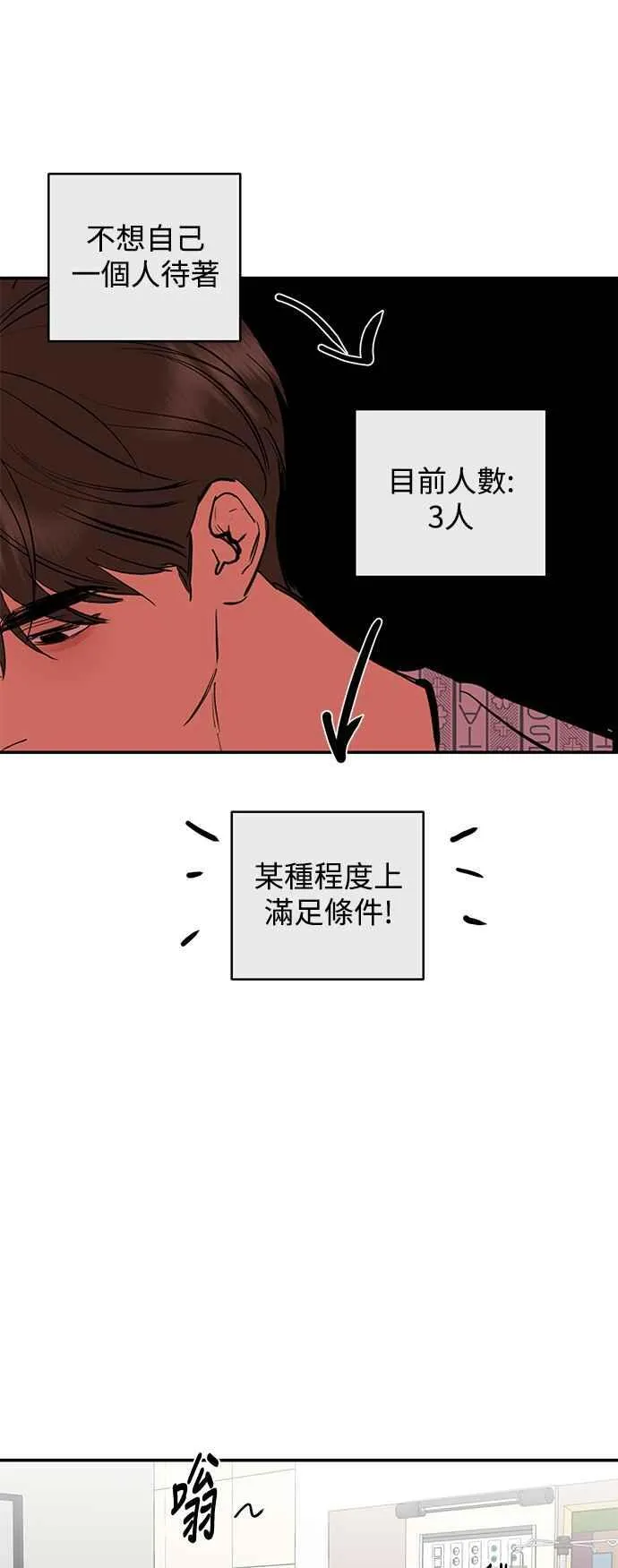 第93话 第32页
