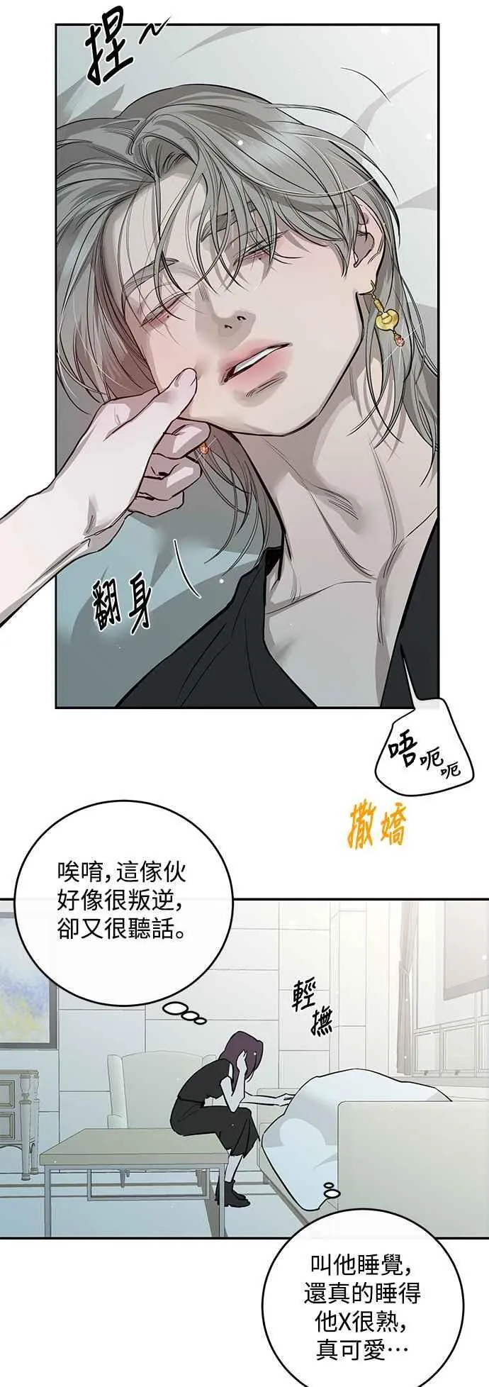 第93话 第41页