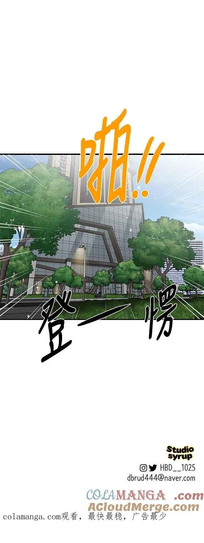 第93话 第52页