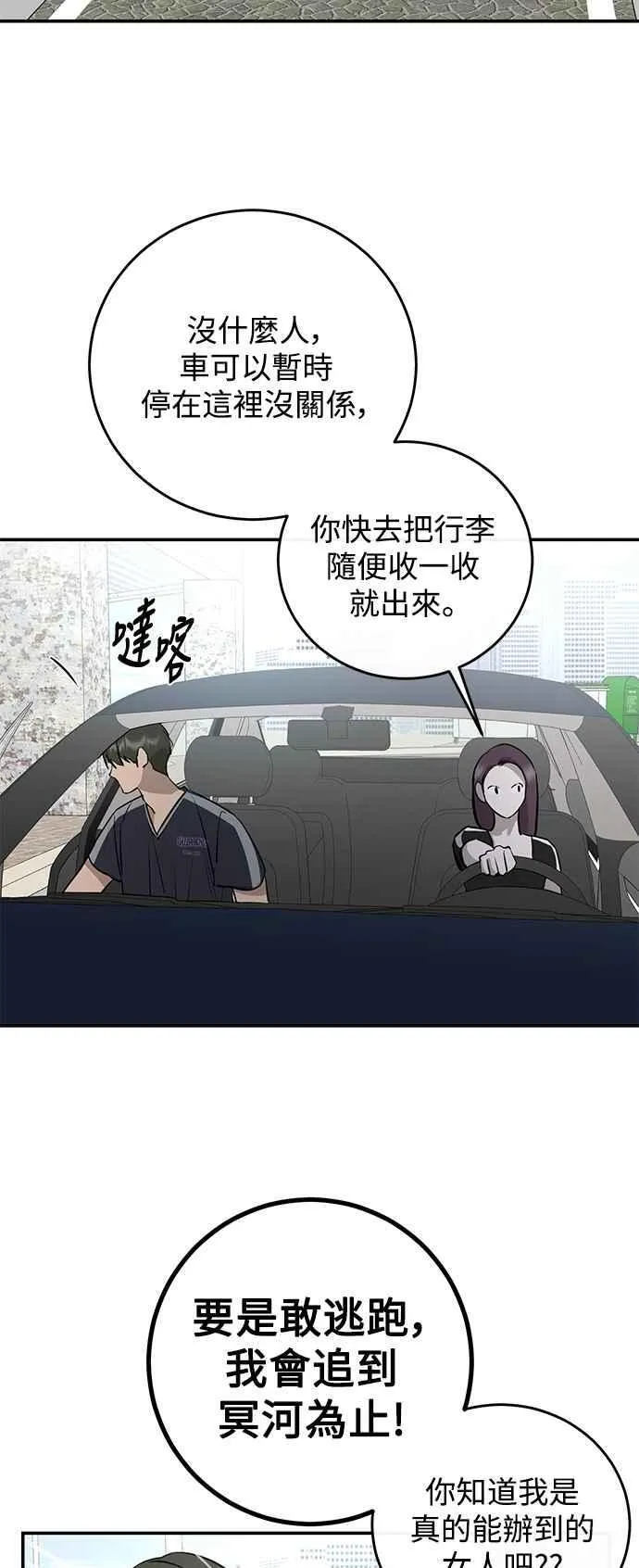 第94话 第2页