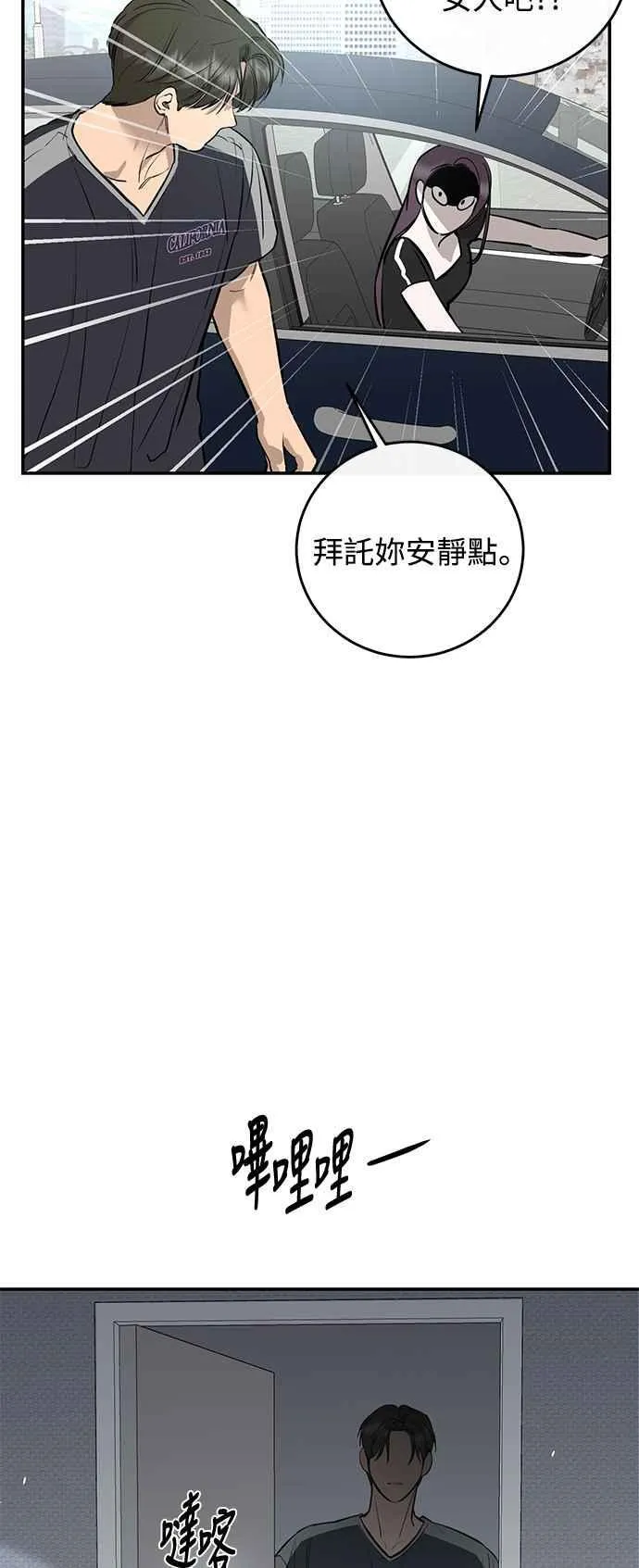第94话 第3页