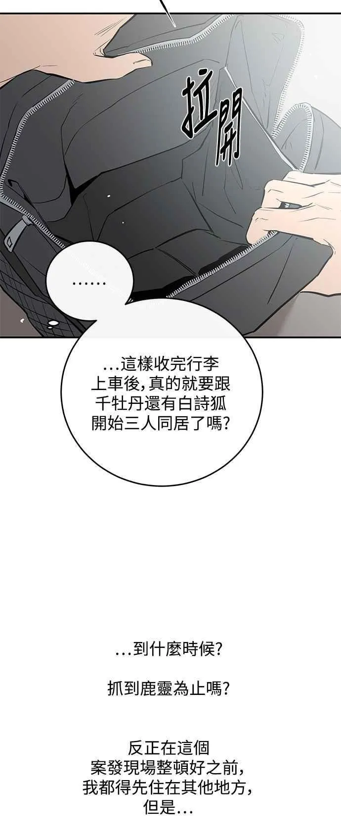 第94话 第6页