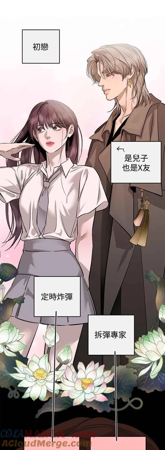 第94话 第7页