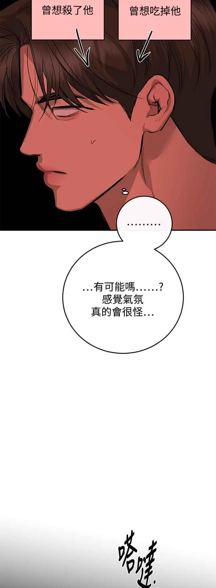 第94话 第8页