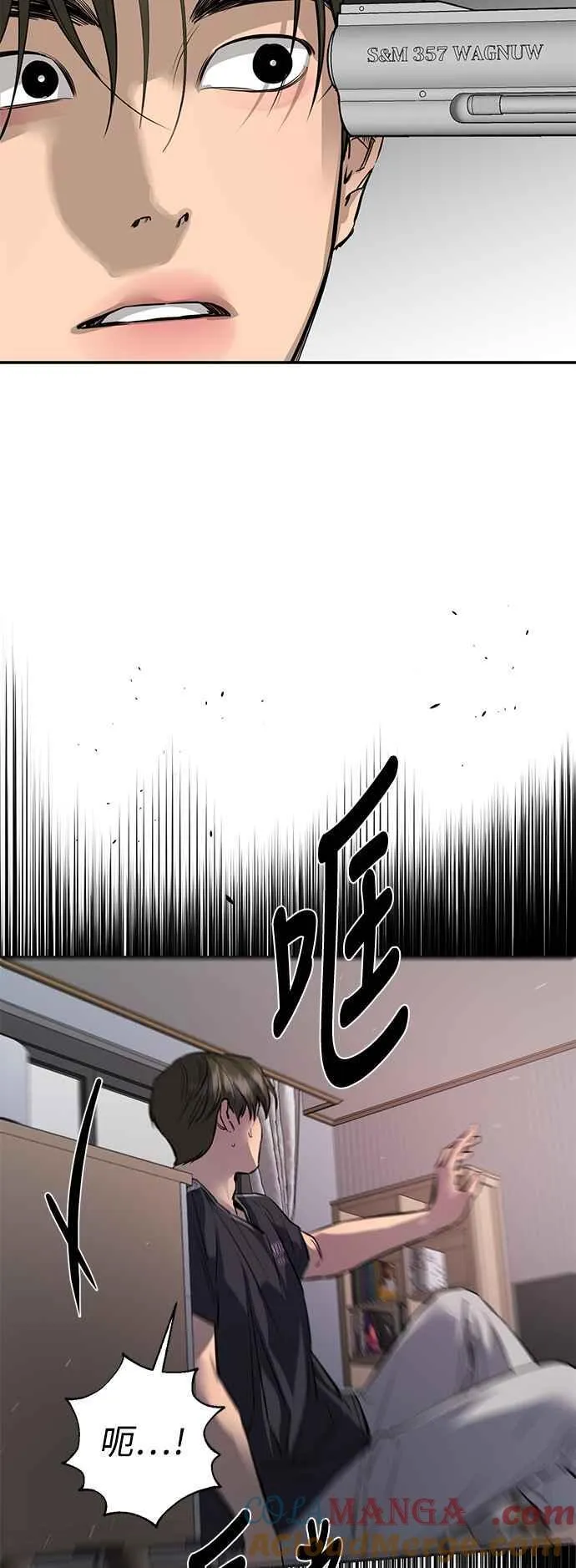第94话 第10页