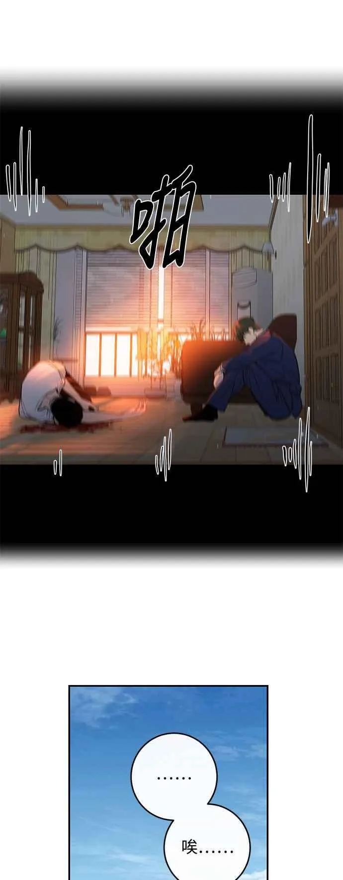 第94话 第14页