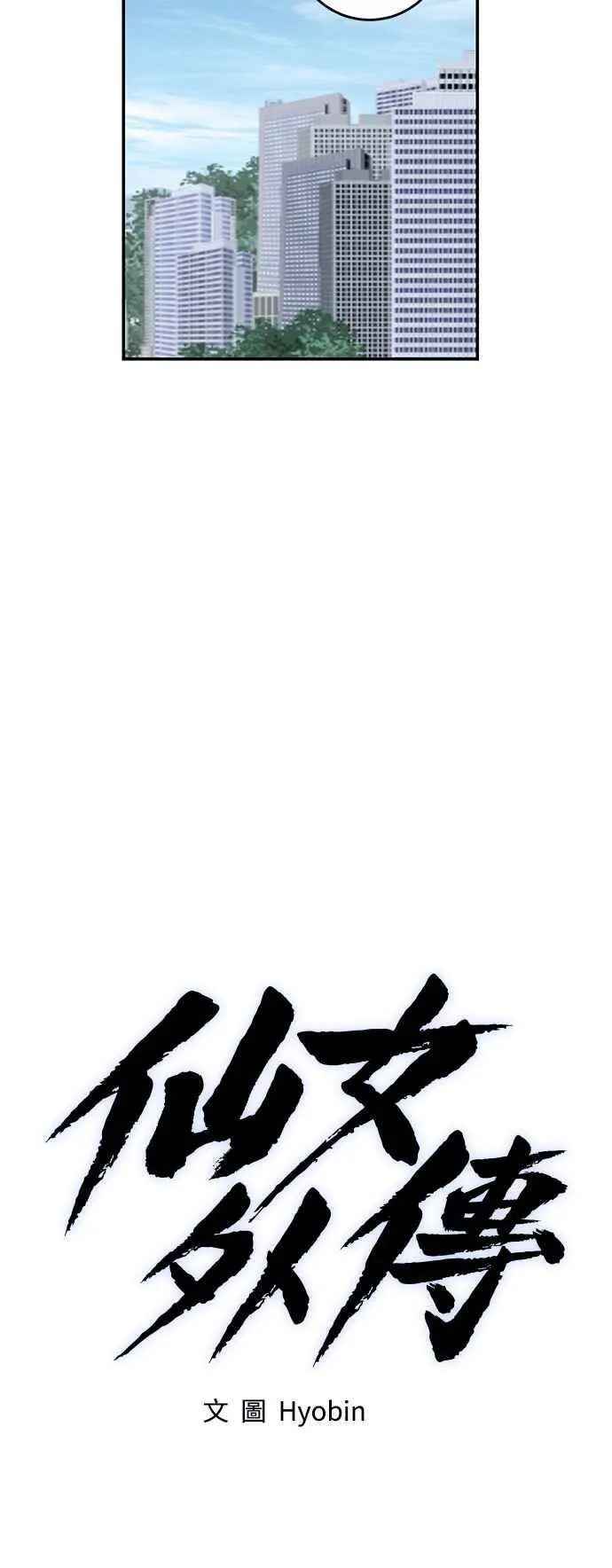 第94话 第15页