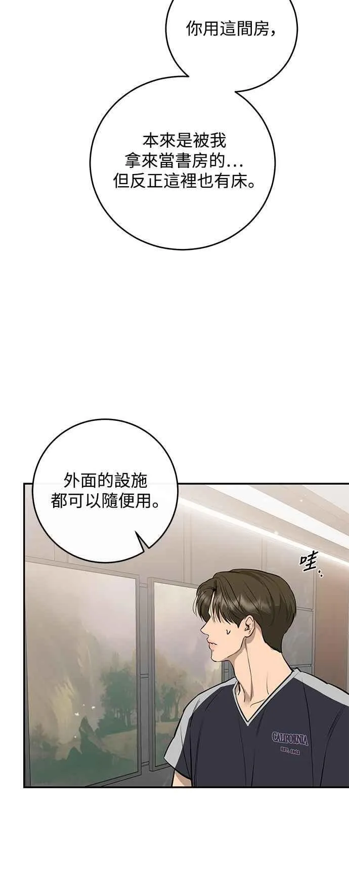 第94话 第18页