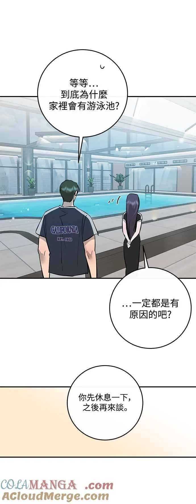 第94话 第19页