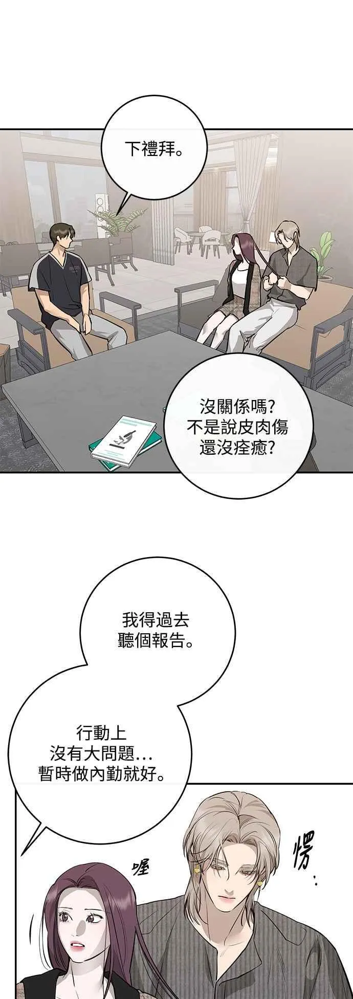 第94话 第21页