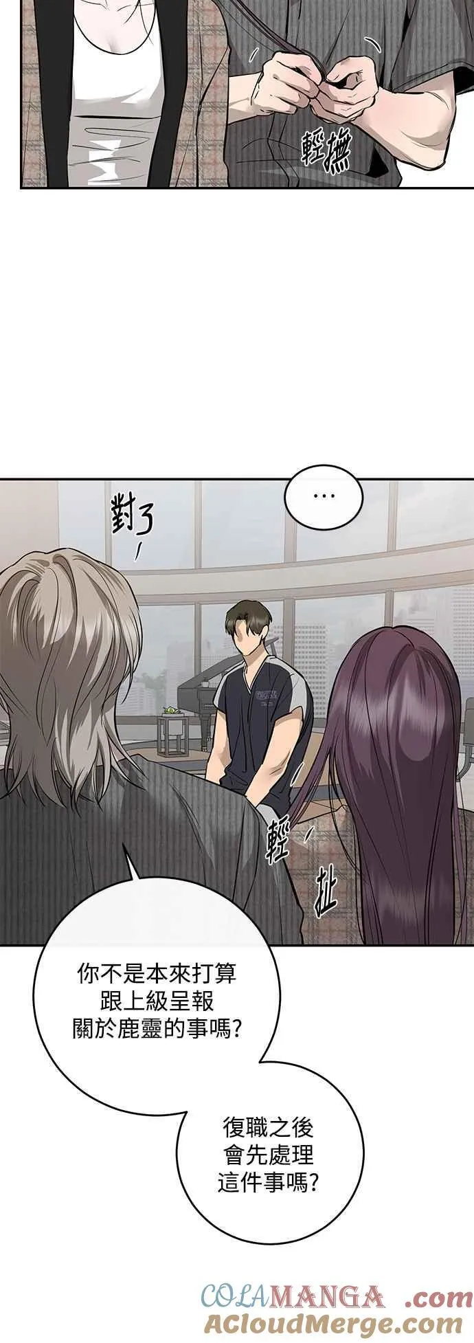 第94话 第22页