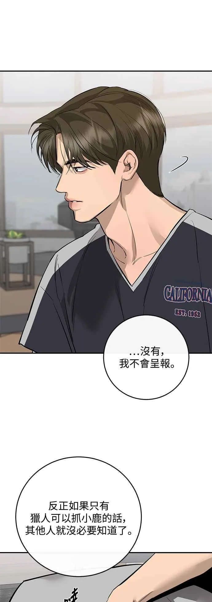 第94话 第23页