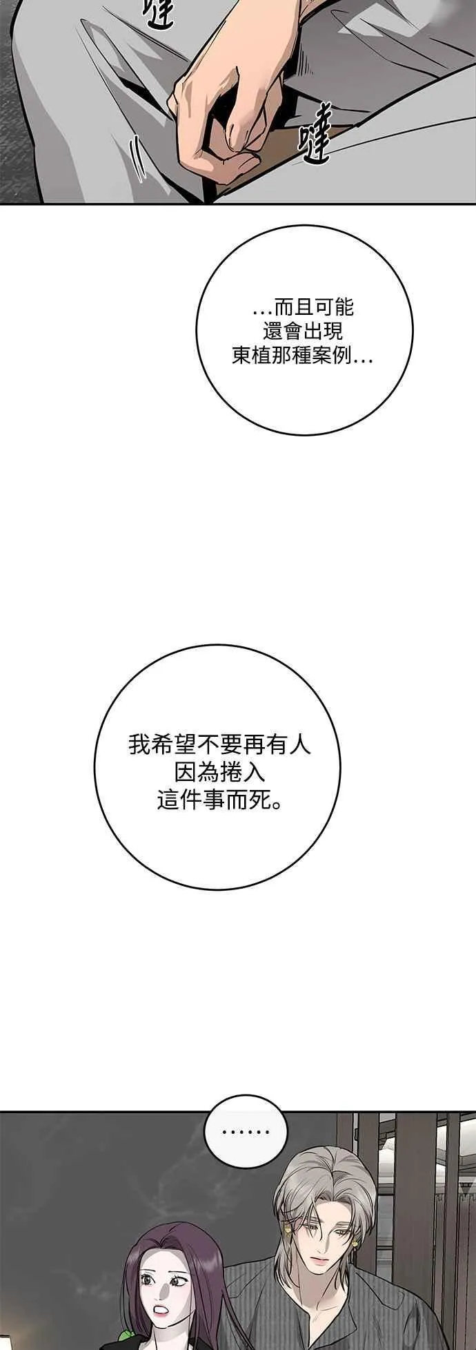 第94话 第24页