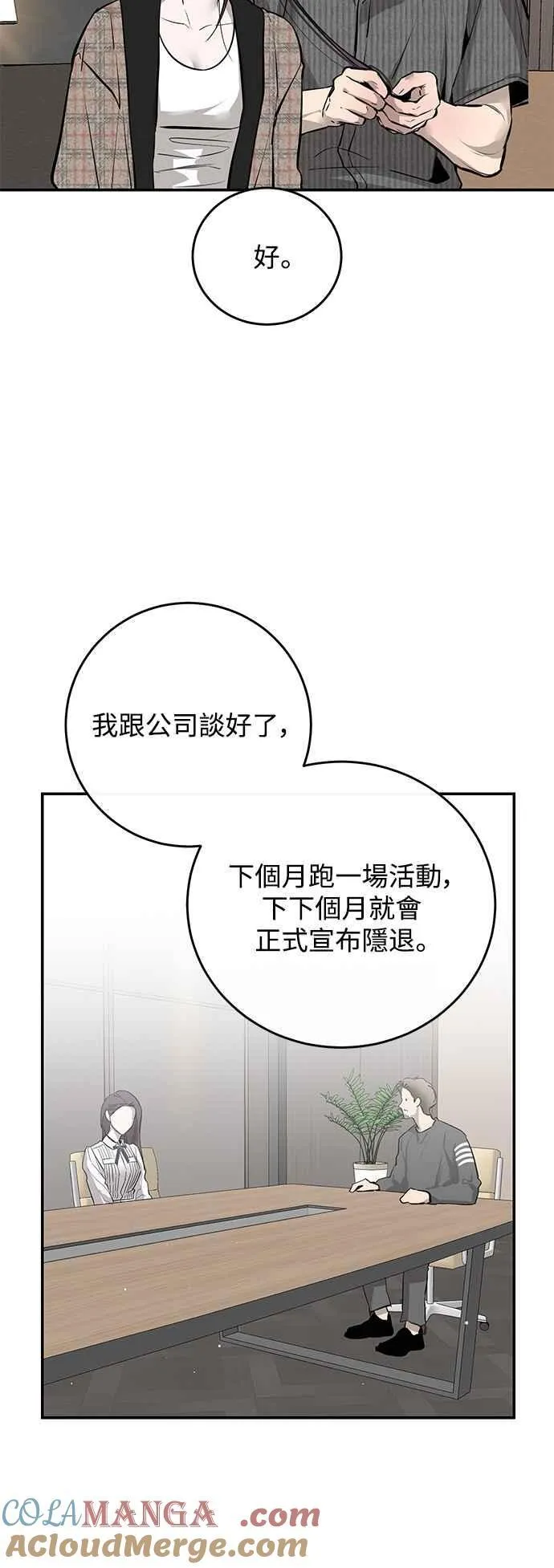 第94话 第25页