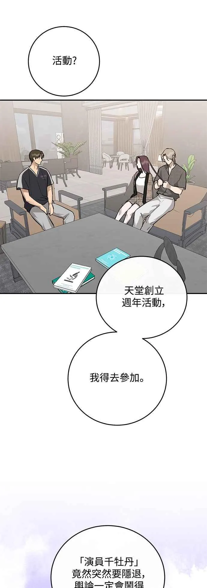 第94话 第26页