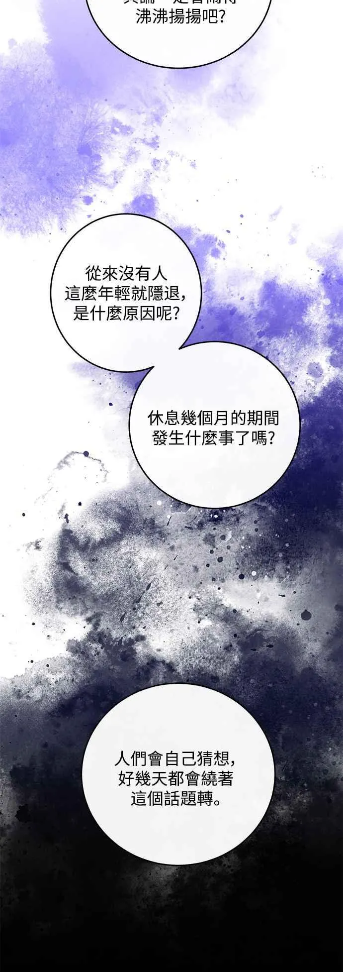 第94话 第27页