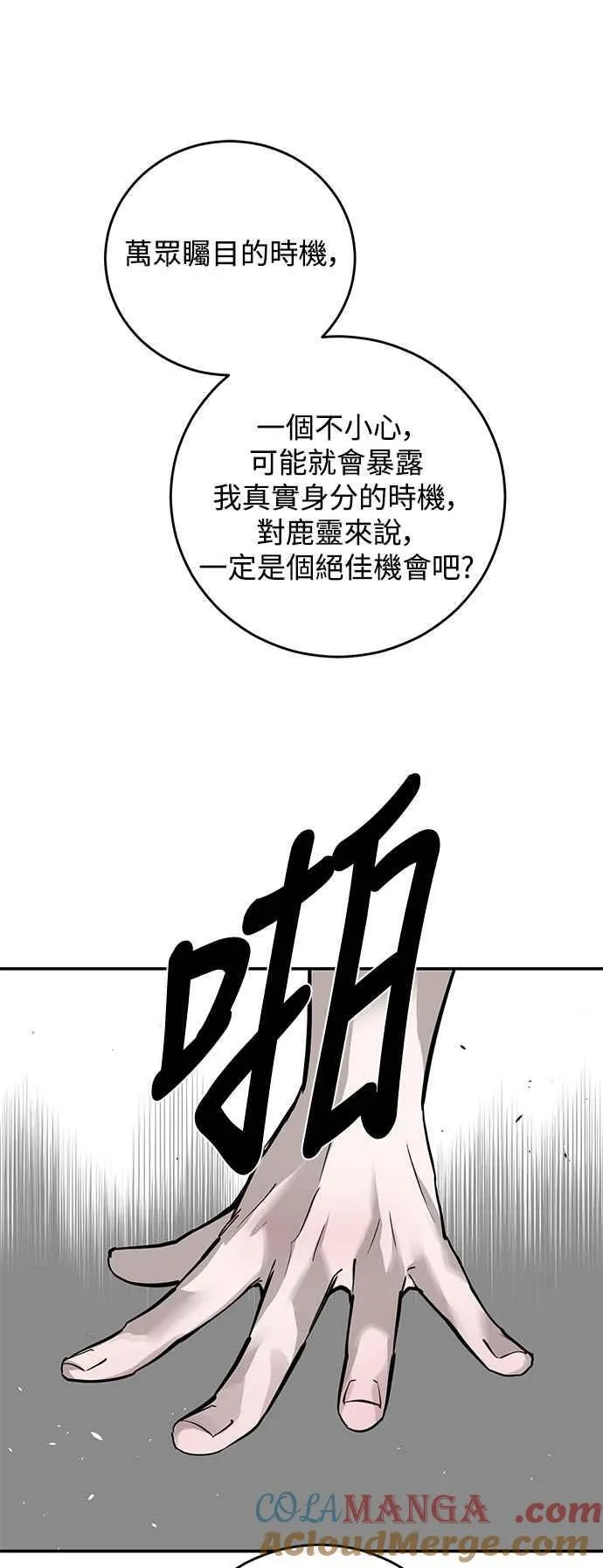 第94话 第28页
