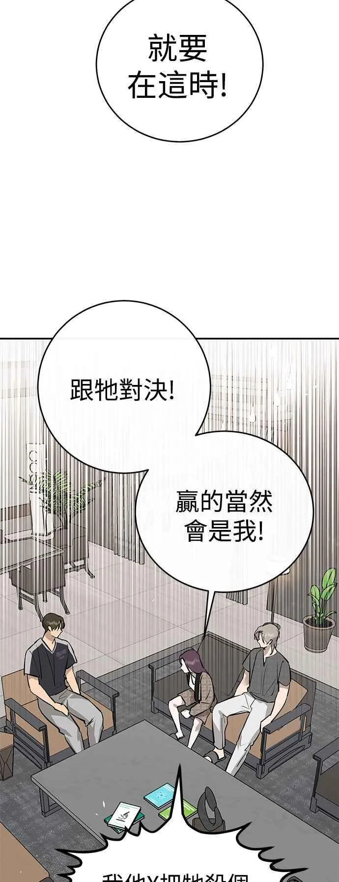 第94话 第29页