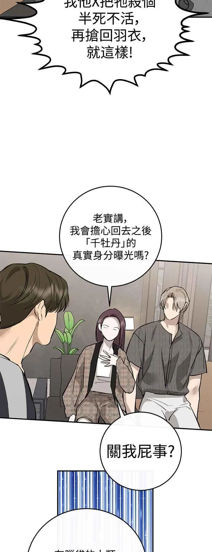 第94话 第30页