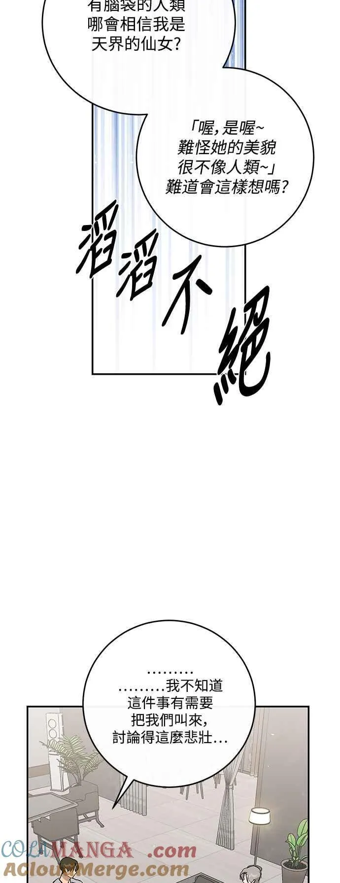 第94话 第31页