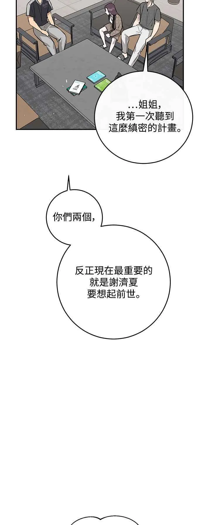 第94话 第32页