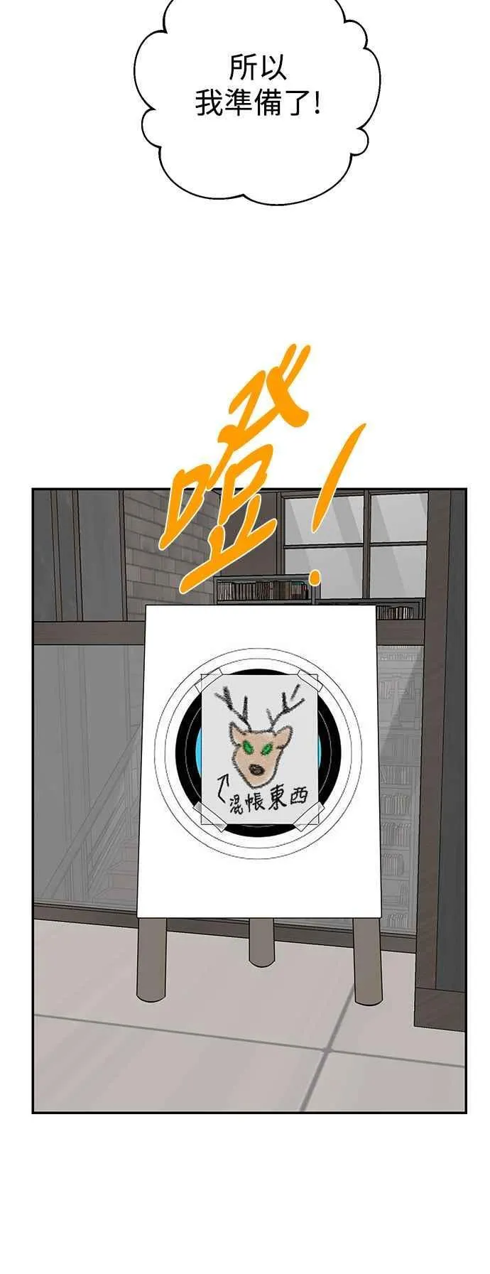 第94话 第33页