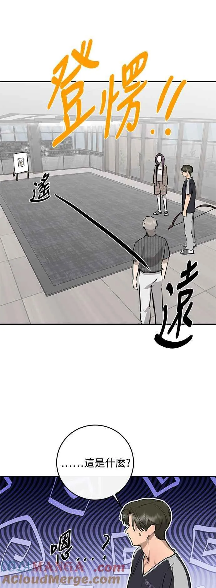 第94话 第34页