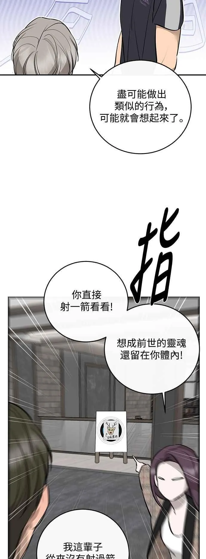 第94话 第35页
