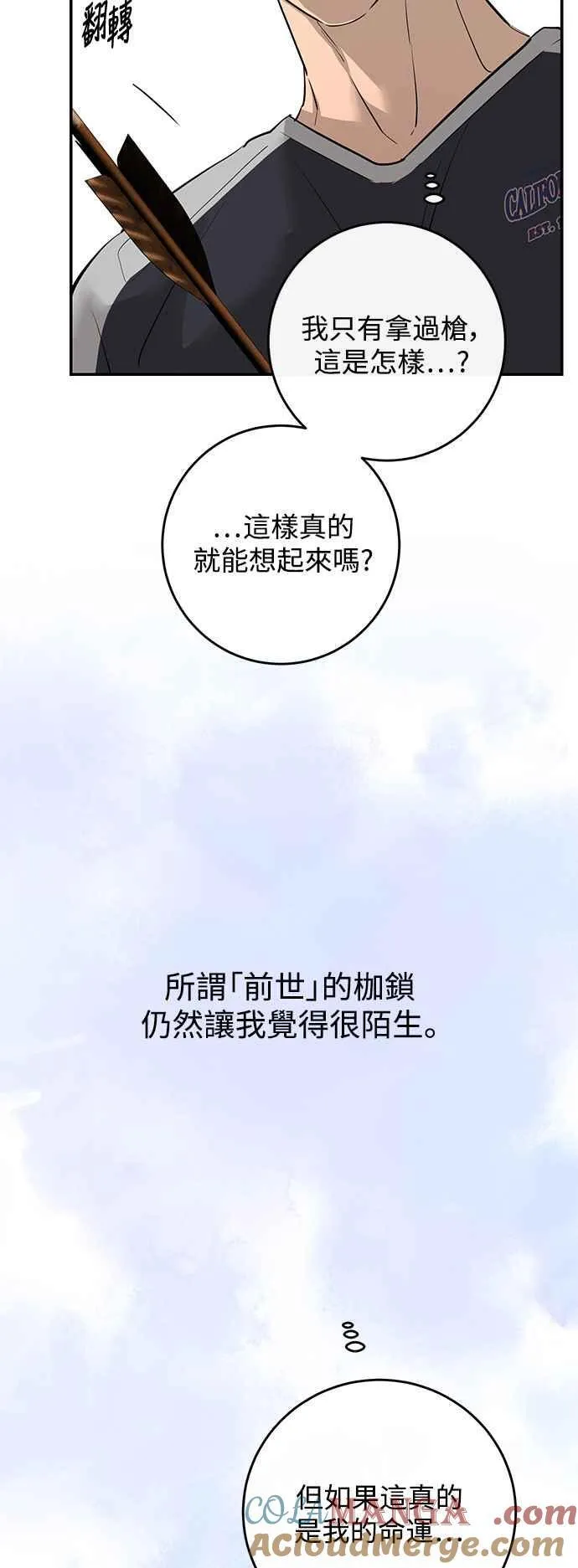 第94话 第37页