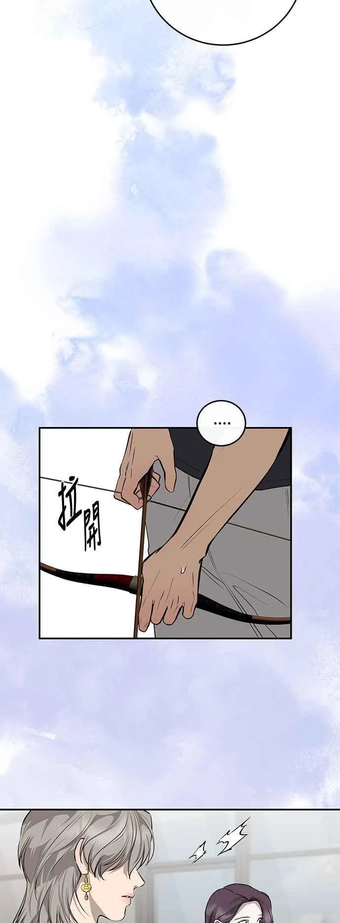 第94话 第38页