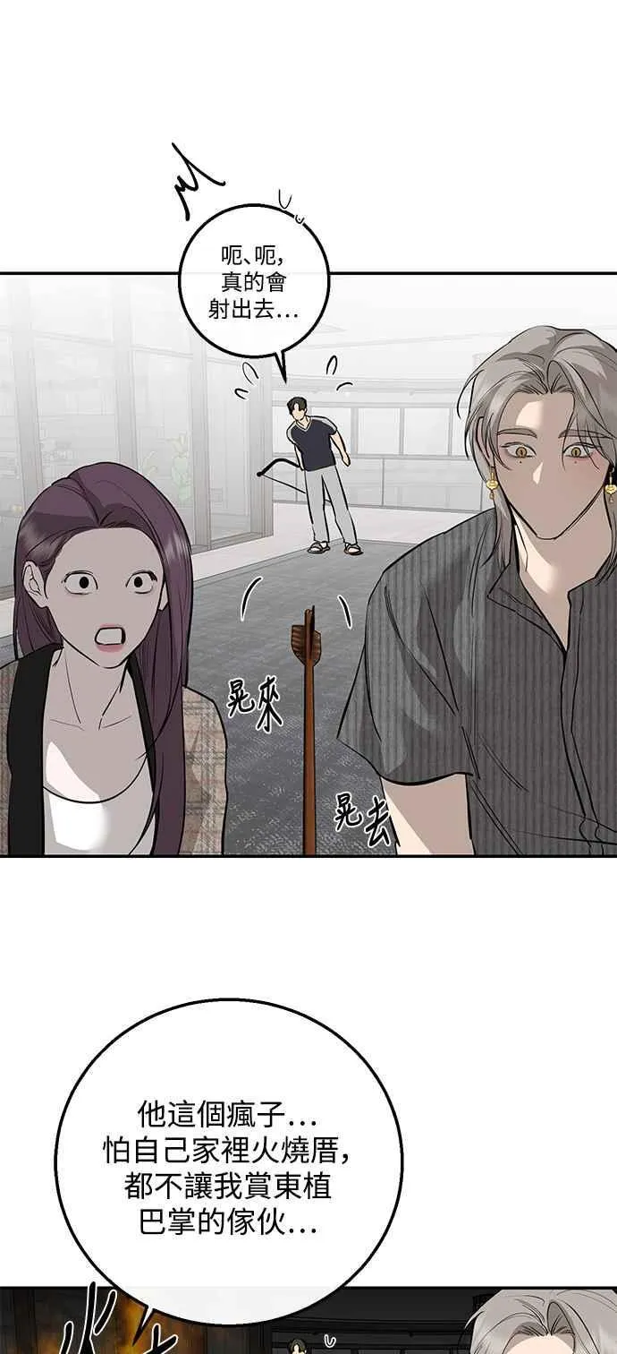 第94话 第44页