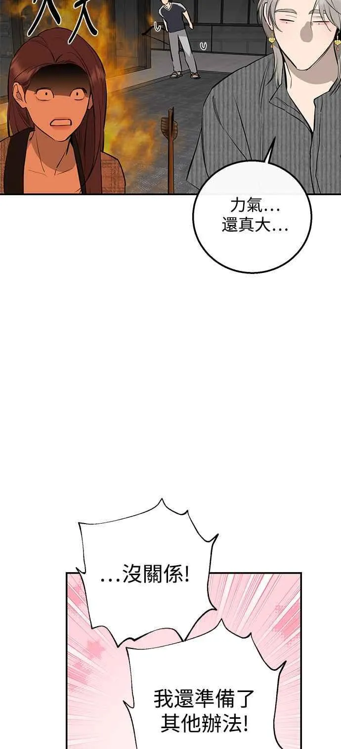 第94话 第45页