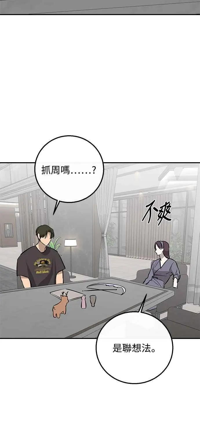 第94话 第47页