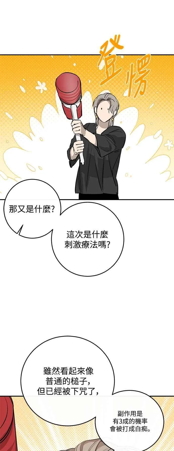 第94话 第48页