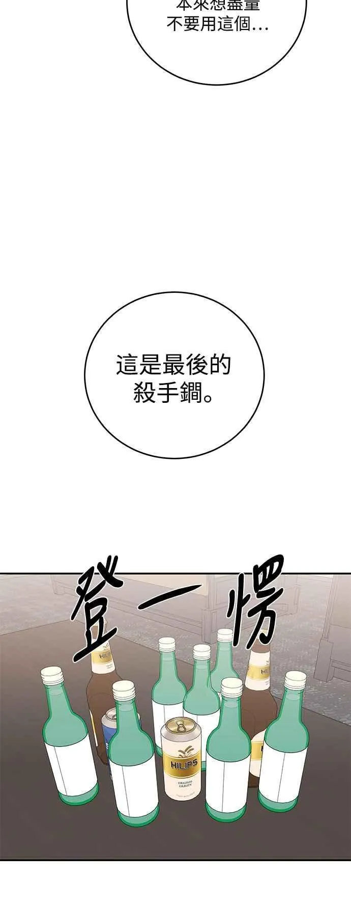 第94话 第51页